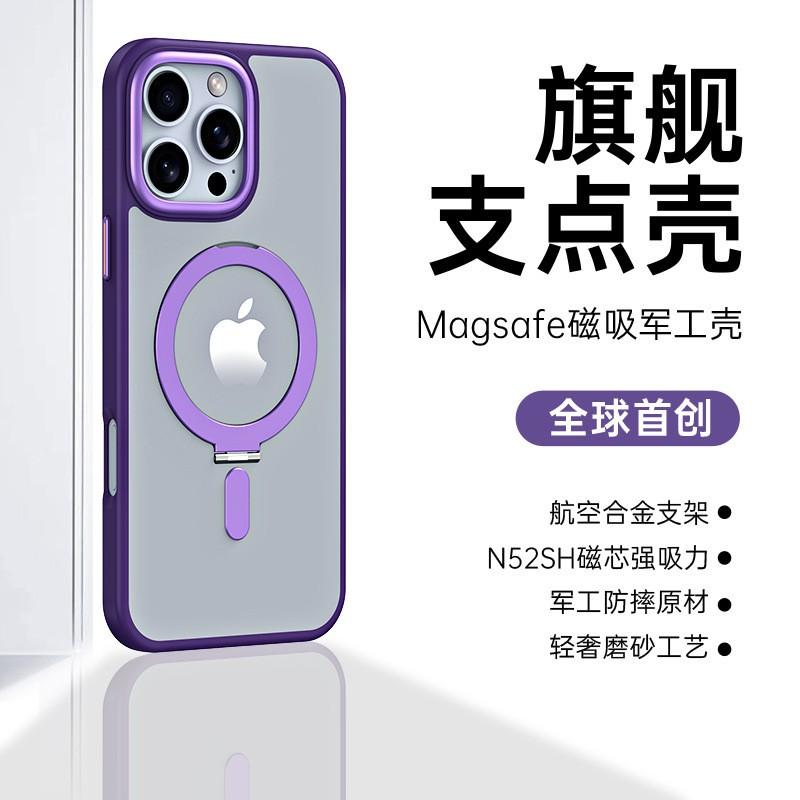 Magnetic Phone Case With Adjustable Kickstand IPhone 17 Pro Max S25 Ultra - PC Aluminum Alloy Shockproof