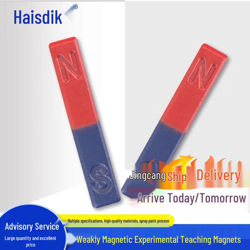 Набор стержневых магнитов для физических экспериментов HSDIK 5cm (2 Pcs)