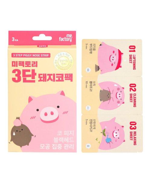 Mefactory 3-Step Pig Nose Clear Blackhead Kit (20 Sheets)