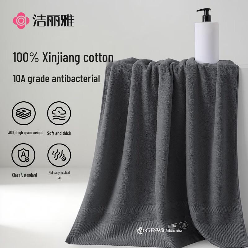 Grace 10A Antibacterial Xinjiang Cotton Bath Towel 70x140cm