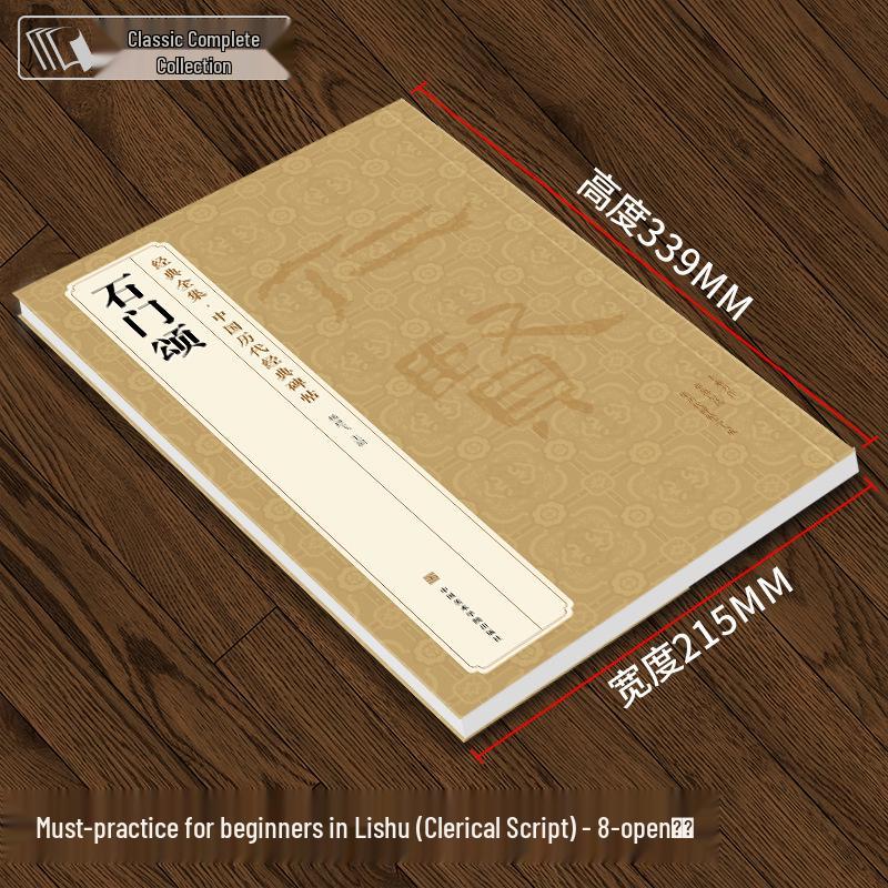 Classic Chinese Dynasties Clerical Script Calligraphy: 'Shi Men Song' Stele Rubbings Practice Book for Beginners