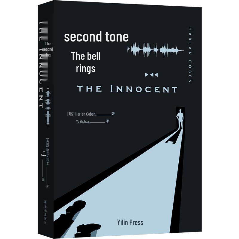 The Second Bell Rings Novel