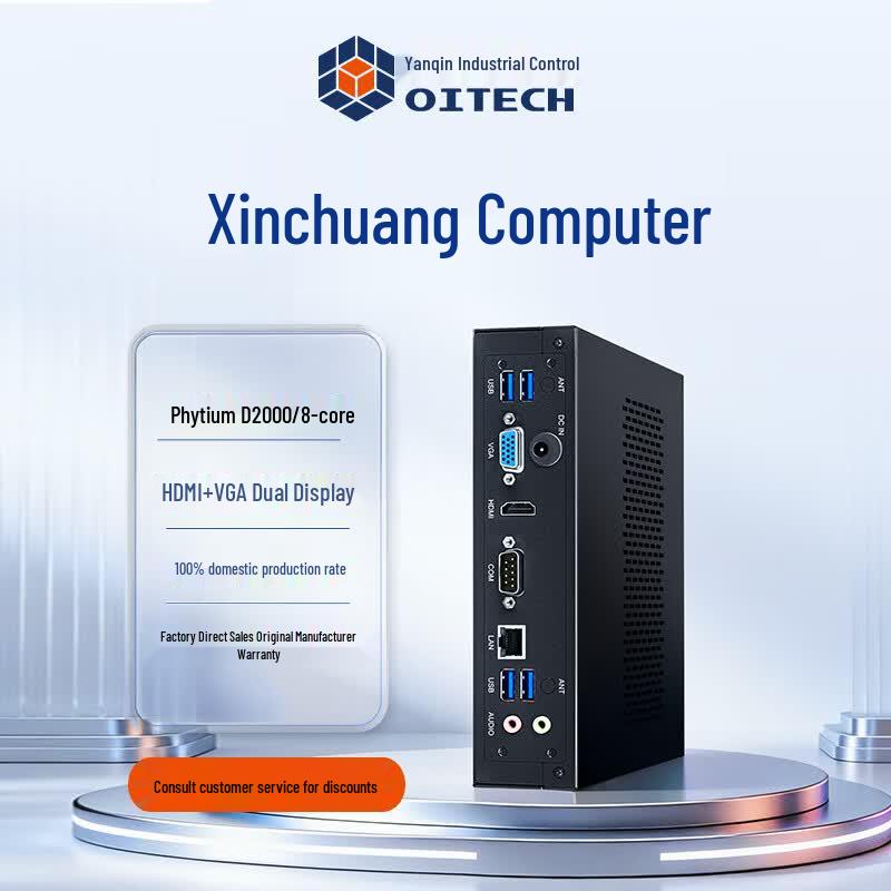Phytium D2000 XinChuang Industrial Rackmount PC (CN version)