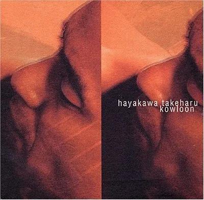 

CD TAKEHARU HAYAKAWA - Kowloon SW210 Studio Wee 2002 Japan Jazz Used
