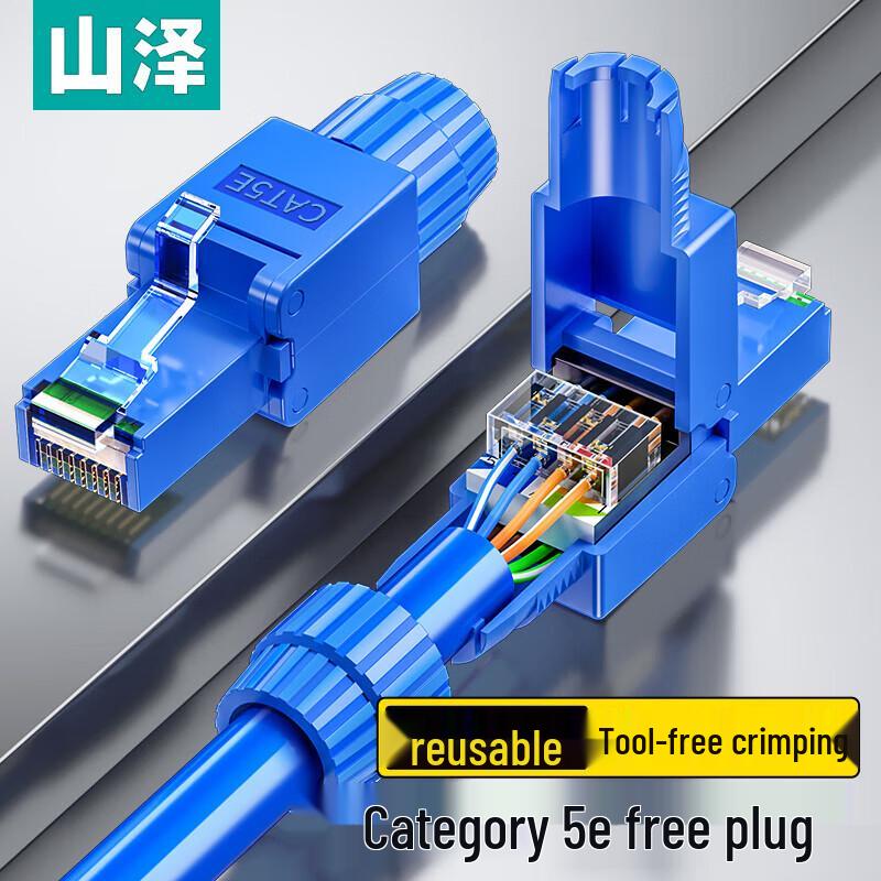 Shanze Cat5e Tool-less RJ45 Connector