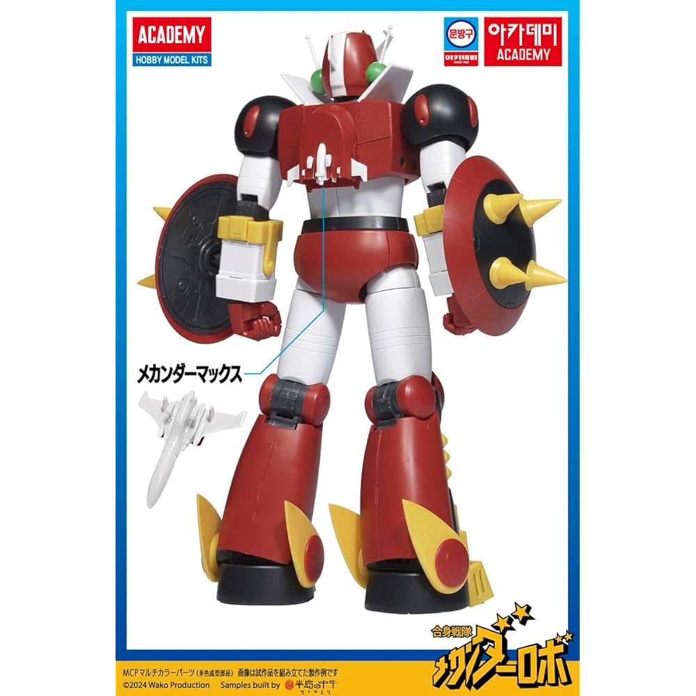 Academy Mechander Robo Model Kit 20cm Color-Coded Plastic Robot Figure 15821L