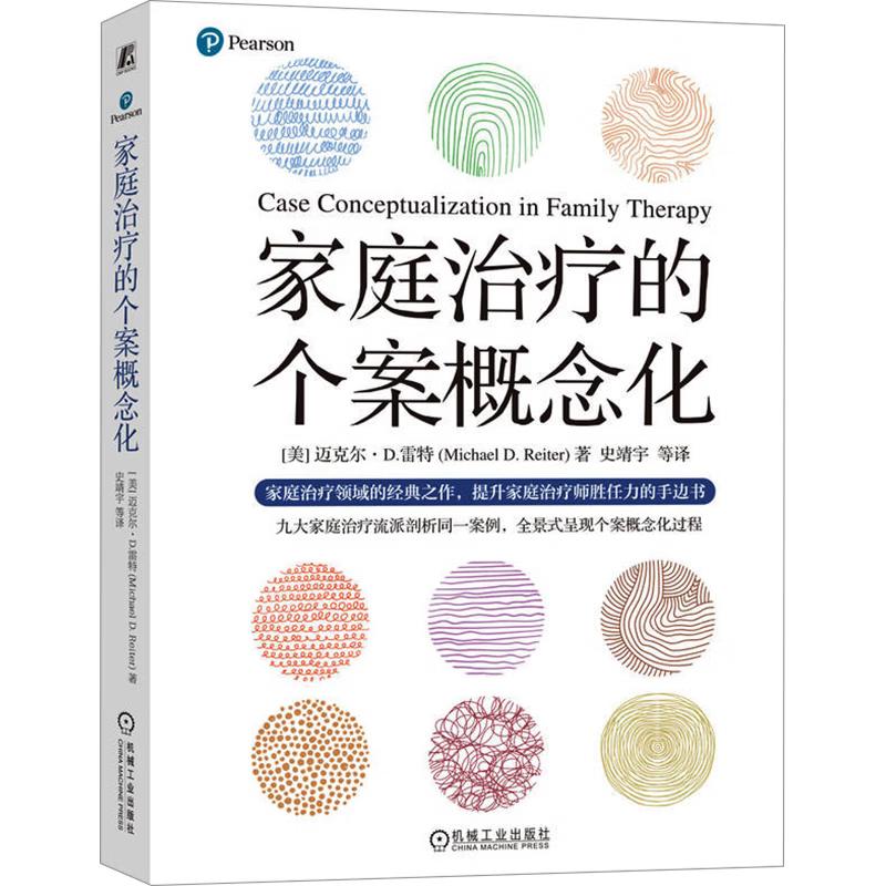 Case Conceptualization in Family Therapy