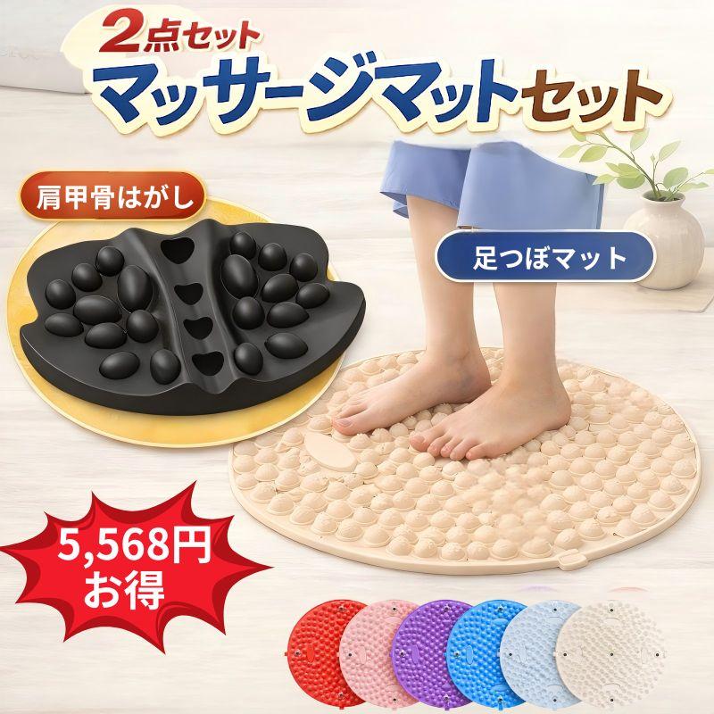 Shipping from Japan Foot pressure point mat, neck pillow, relief goods 2in1 set, 5x points, foot pressure points to choose from, shoulder blade
