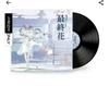 [Unopened] Airi Kanna LP Final Episode [Limited Edition] Airi Kanna LP
