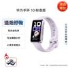 Huawei Smart Band 10 Edycja Standardowa (Wersja CN)