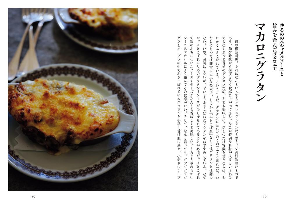 My Cooking (Hardcover)