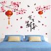 Spring Festival Chinese Style Wall Sticker Eco Friendly Waterproof Removable for Living Room Bedroom New Year Decoration