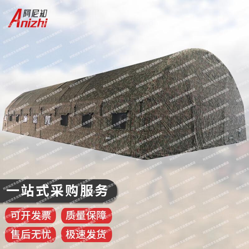 Anizhi Outdoor Inflatable Command Tent
