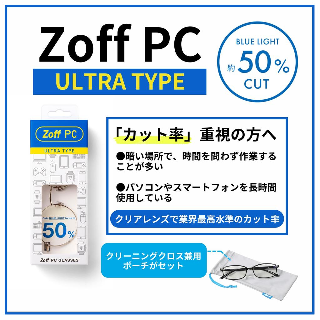 Zoff Lightweight PC Glasses with Demi PC ULTRA TYPE Light Blocking Approximately Clear Stylish Computer Glasses for Men and Women Boston-style (Brown