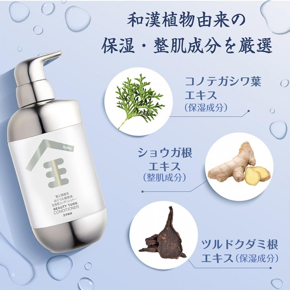 Seika Full Conditioner 400ml X 2