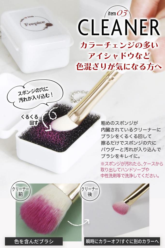 Frepice Makeup Brushes [Set of 8] Powder Brush, Cheek Brush, Makeup Brush Pouch, Makeup/Black Ice