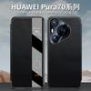 Premium Genuine Leather Flip Case Pura 70 Ultra Pro With Texture Electroplated Black Gold Finish