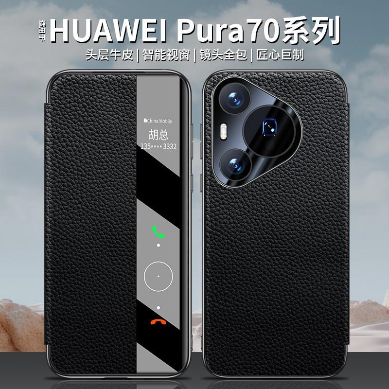 Premium Genuine Leather Flip Case Pura 70 Ultra Pro With Texture Electroplated Black Gold Finish