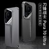Ultra Thin PC Phone Case Pura 70 Pro With Shockproof Protection Matte Finish