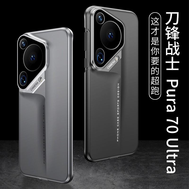 Ultra Thin PC Phone Case Pura 70 Pro With Shockproof Protection Matte Finish