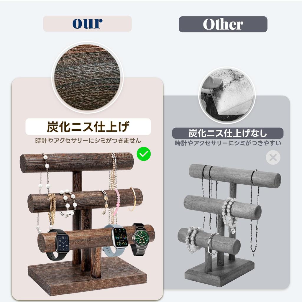 Wooden Bracelet Watch Accessory Stylish Easy Assembly Stand, 3-Tier Stand, Holder, T-Shaped, Removable, Display,