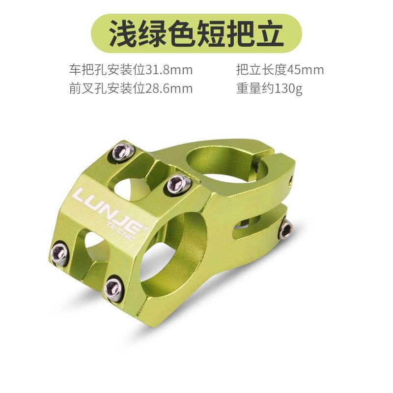 LUNJE Mountain Bike Stem Hollow Design Downhill Short 31.8mm Clamp 45mm Length Aluminum Alloy Bicycle Accessory