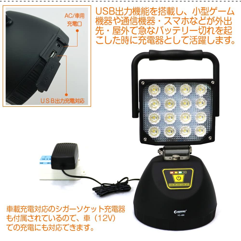 Good Goods Rechargeable LED Work IP65 Smartphone Ultra Outdoor Disaster Power Outage Preparedness YC-48K Light, Waterproof, Charging, Bright,