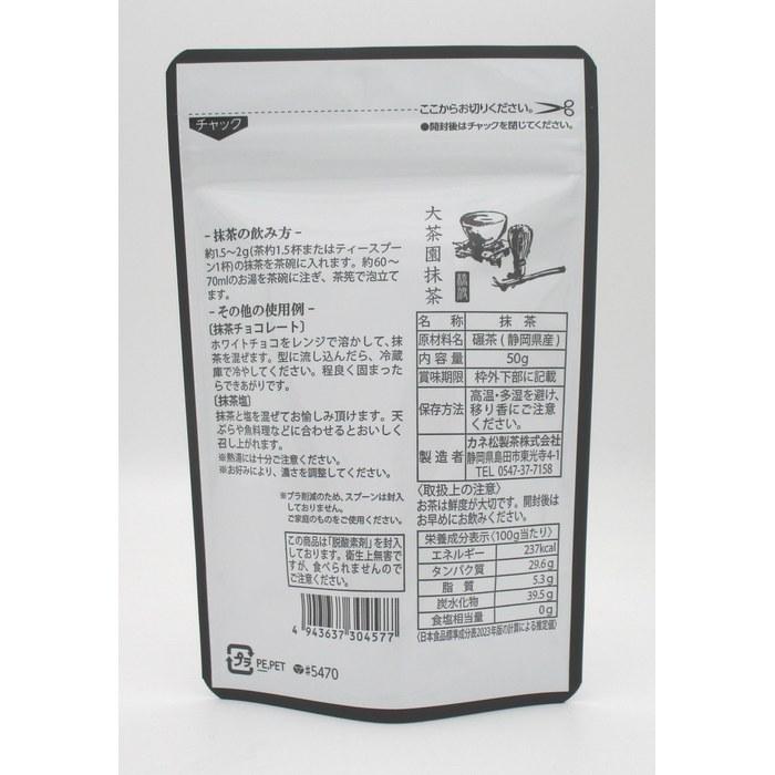 Kanematsu Seicha Ochaen Matcha Bag Type 50g x 2 Bags Powder