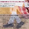 Loose plain for high school students and junior high school school cold prevention [MOOKISOO] socks, 120cm, cute, white, students, costumes, socks,
