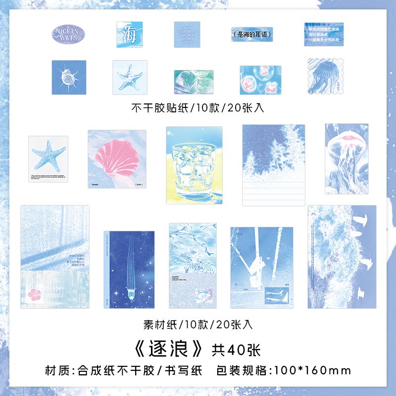 

40pcs Dream Shelter Series Ins Landscape Sticker Material Pack Creative Collage DIY Junk Journal Scrapbook Aesthetic Supplies
