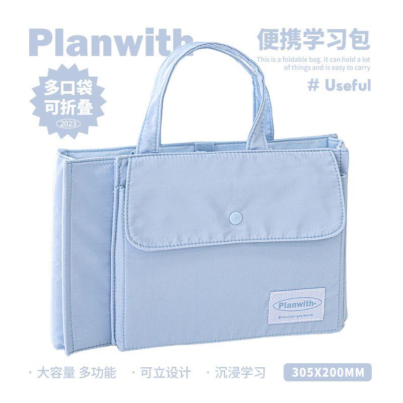 

Planwith Foldable Folder Minimalist Wall Wall Bag Student Large Capacity Test Paper Bag Satchel Paper Buggy Bag Baby blue (blue)