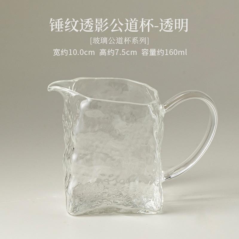 160ml Gehämmertes Muster Transparentes Glas Teekrug Teeverteiler Cha Hai Spender Gerechtigkeitsbecher Fair Mug Cha Dekorationszubehör