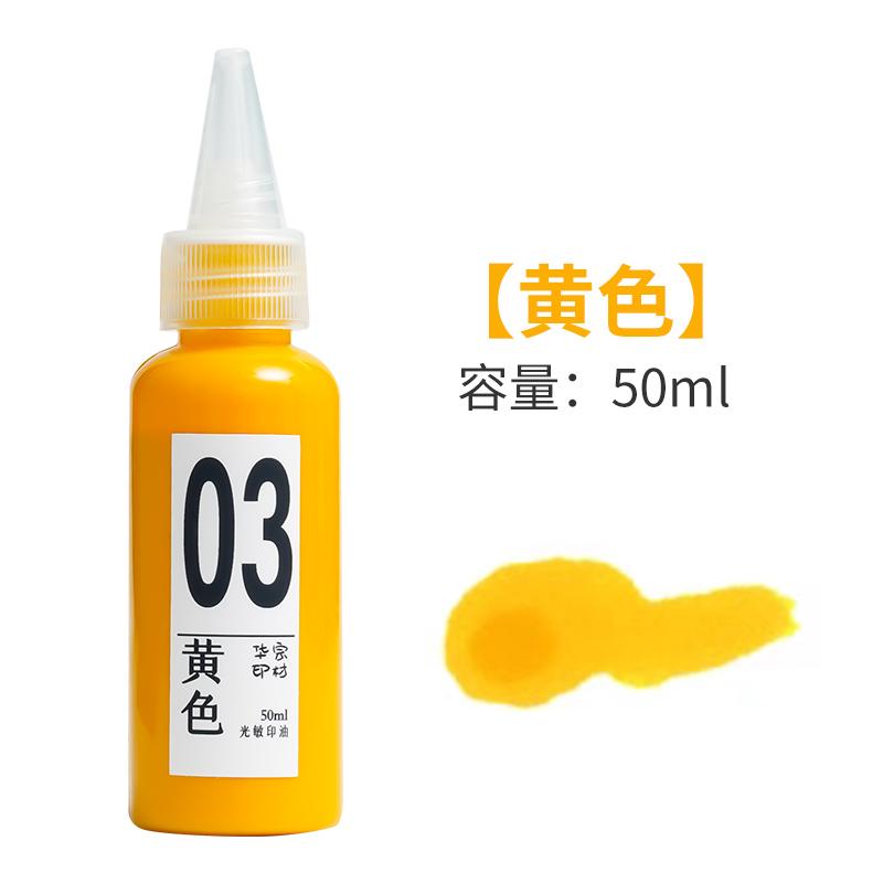50ml UV Color-Changing Ink Waterproof Fast-Drying Photochromic Stamp Pad Refill for DIY Crafts Office