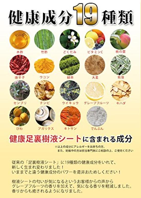 M S Japan New Healthy Sole Sap Sheet Made In Japan Japan Sap Sheet Foot Care Foot Pressure Points Foot Relaxation Sheet Sheets M&S (72 (36 Pairs)) -