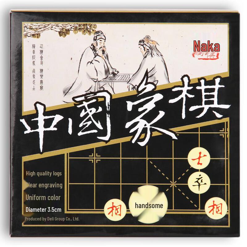 Deli Chinese Chess Set