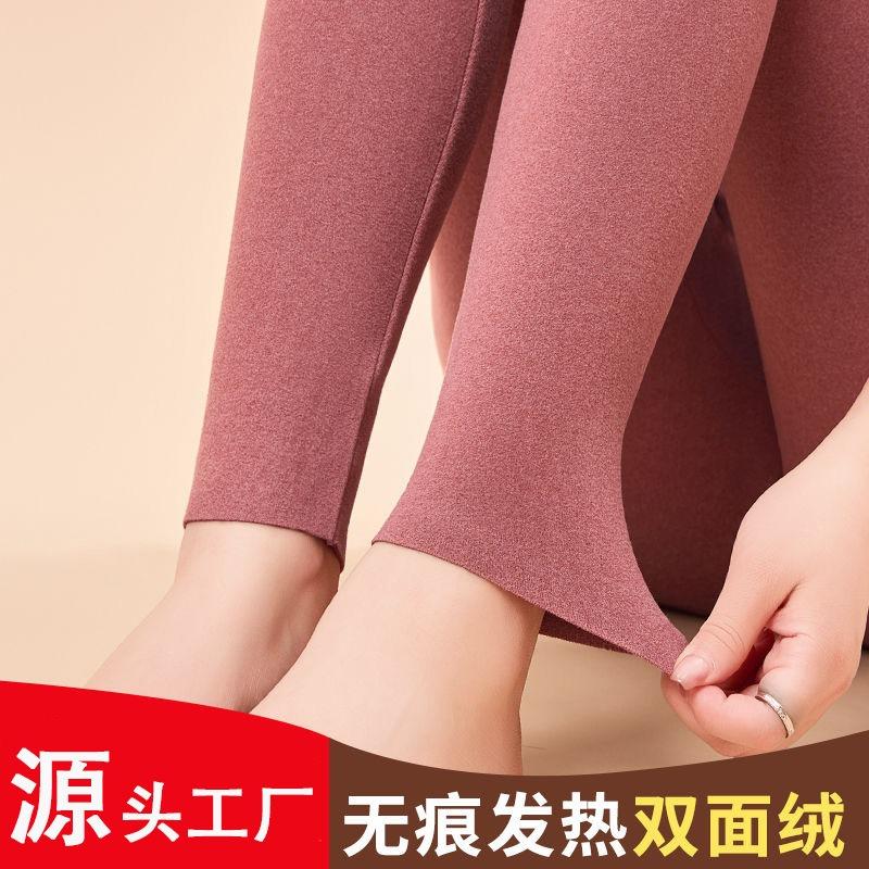 Double-sided German Long Johns for Women To Wear Warm, High Elastic, Tight and Seamless Heating Leggings In Autumn and Winter