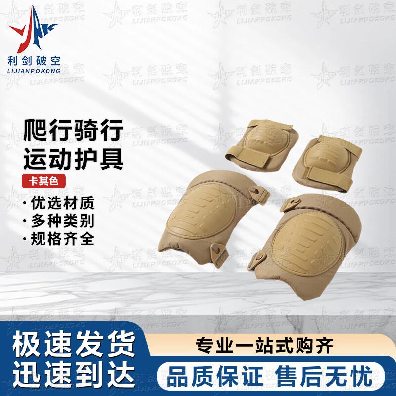 

Outdoor Tactical Knee Pads