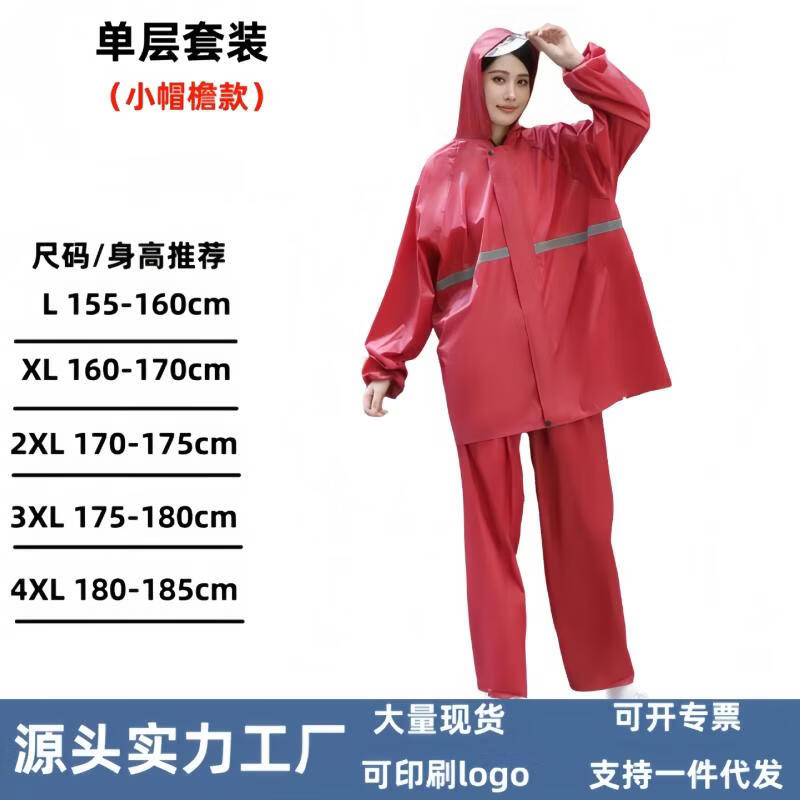 Xihe Children s Reflective Split-Style Raincoat & Rain Pants Set