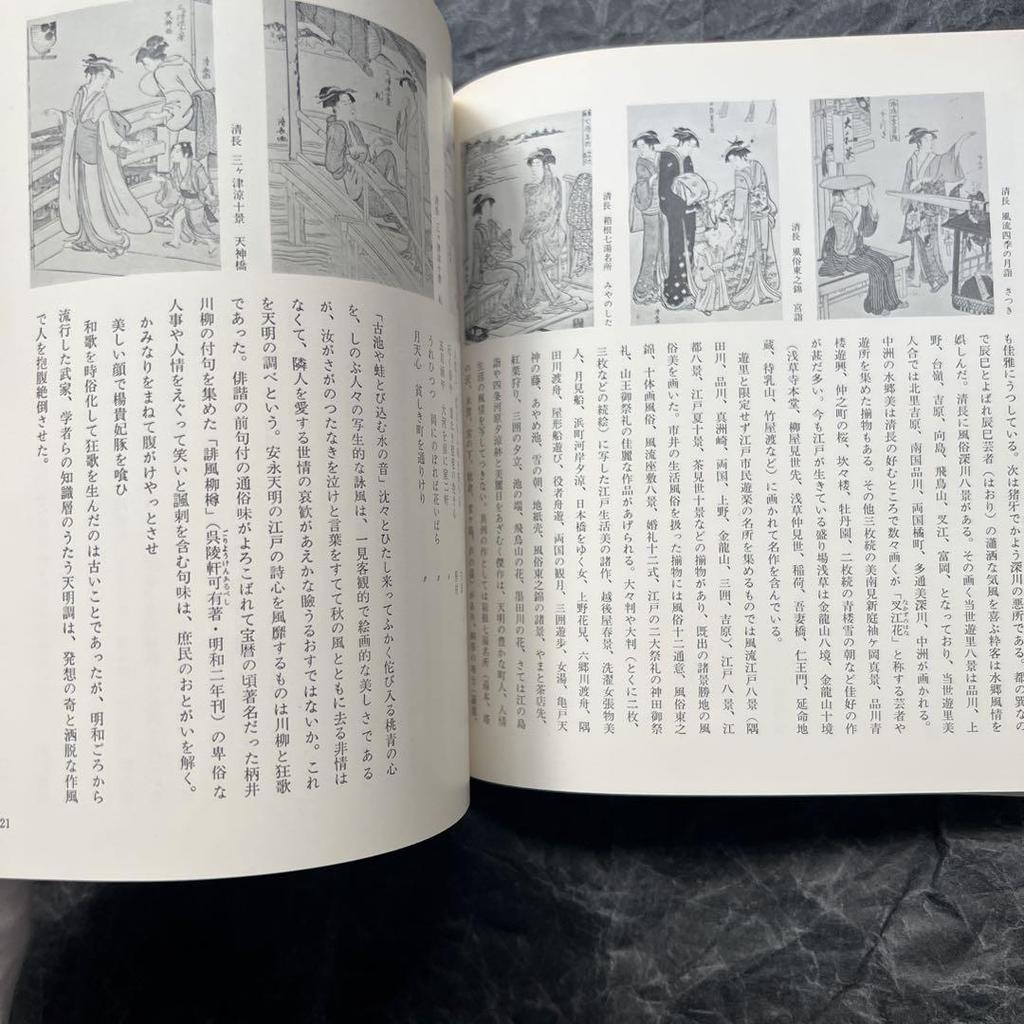 [POUŽITÉ] Kiyonaga Ukiyo-e Krásná žena Herec Obrázek 3