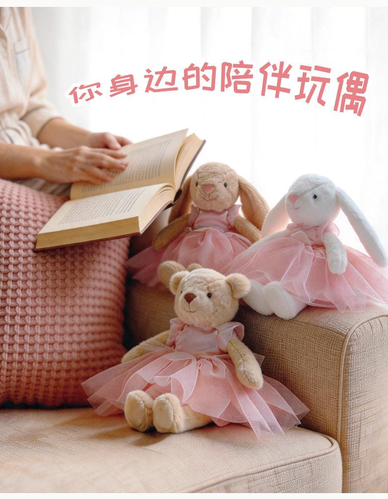Charming Ballet Tutu Rabbit & Bear Plush Companion Doll for Girls' Sleep Comfort