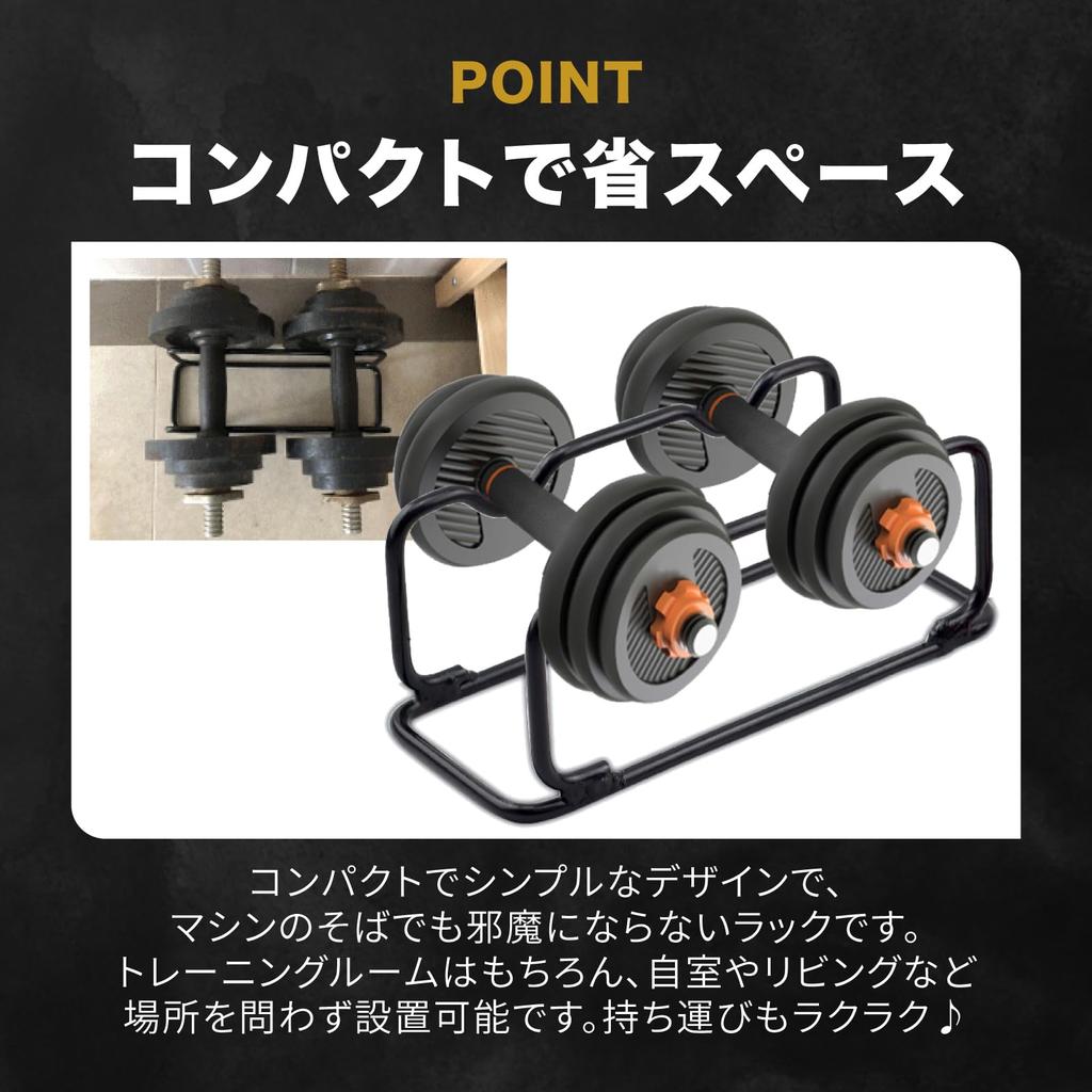 nijimomo Dumbbell Rack, Holds 2 Dumbbells, Dumbbell Stand, Dumbbell Holder, Compact, for Iron Dumbbells (Black, 32cm)
