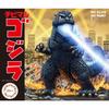 Fujimi Model Chibimaru Godzilla Series No.1 Godzilla Chibimaru Godzilla-1