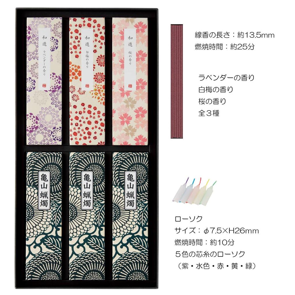 Kameyama Gift Wayu Incense and Candle 3 Types of Incense Candle Set + 10-Minute