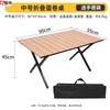 Portable Outdoor Folding Table & Moon Chair Set