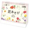 Todan 2025 Desk Calendar L Hana Asobi 15.6 X 18cm TD-267 Japanese Woodblock Style Floral Design