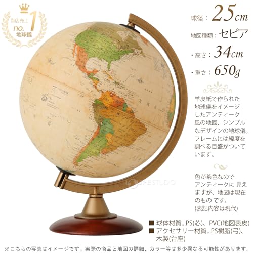 Globe, 6 types to choose from, Administrative map, Antique style, 25cm diameter [No light], Interior decoration, Children's learning, Recommended, Orb