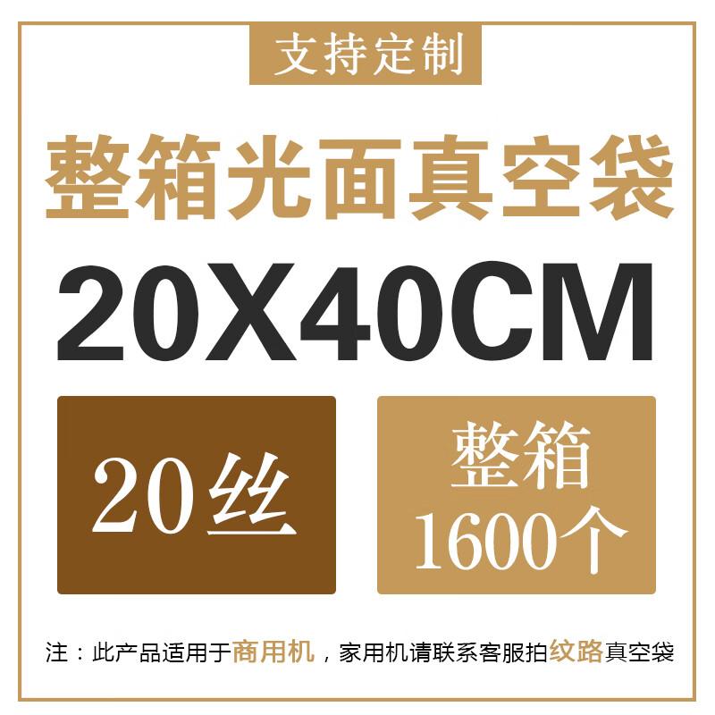 Shixun Smooth Transparent Food Packaging Bags