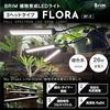 [Official] BRIM FLORA LED Grow Light [Japanese Brand] Dimmable Timer Clip-on Full Spectrum 26W 3000K (3 Heads, Black Warm White)