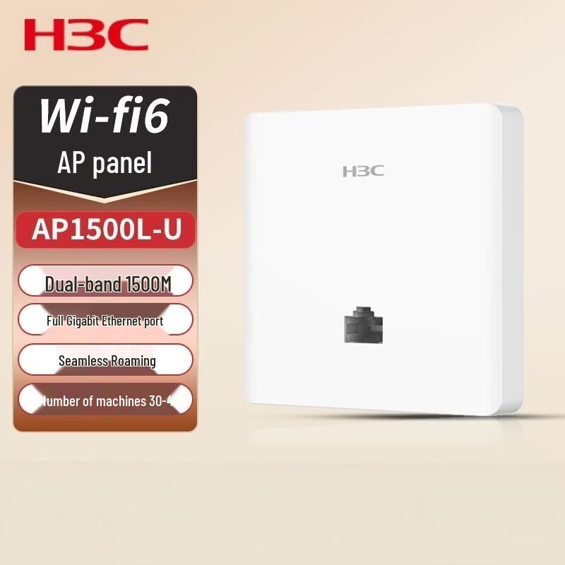 H3C AP1500L-U 1500M Wi-Fi 6 Wall-Mount Access Point