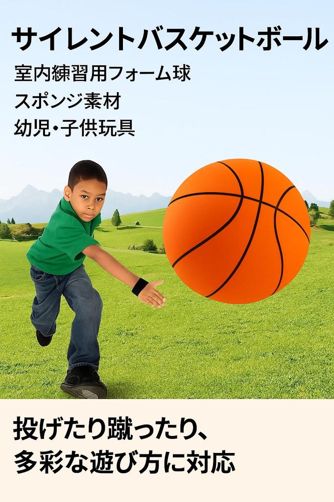 Silent Basketball for Kids and Quiet Foam and Size 3 Indoor Soundproofing Toddlers, Toy, Sponge, Ball, Sports, Practice, (Yellow) [Product Code]